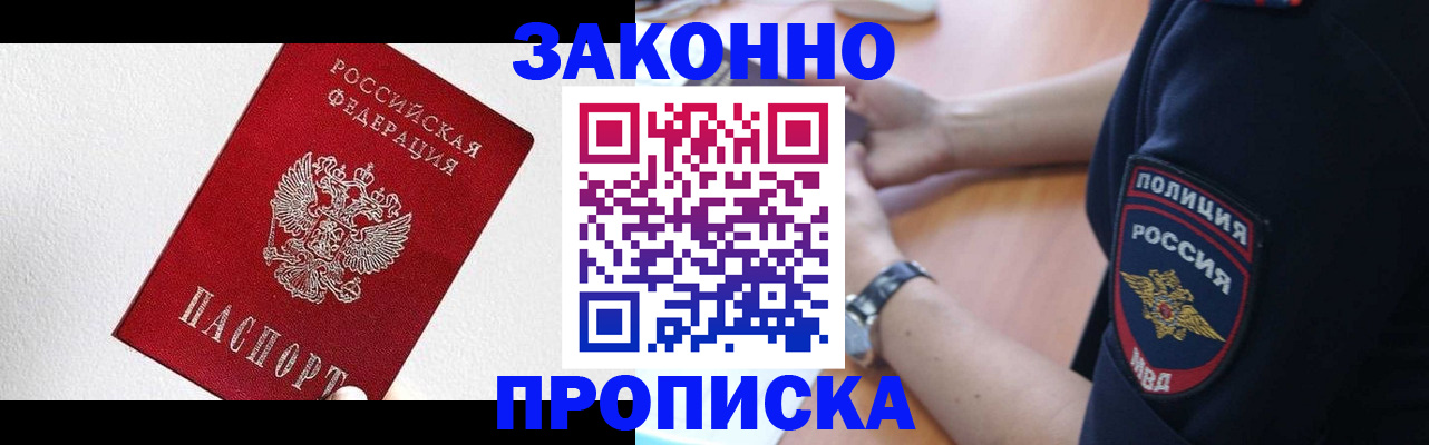 временная регистрация для всех в Кушве