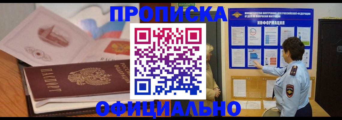 прописка иностранных граждан в Кушве