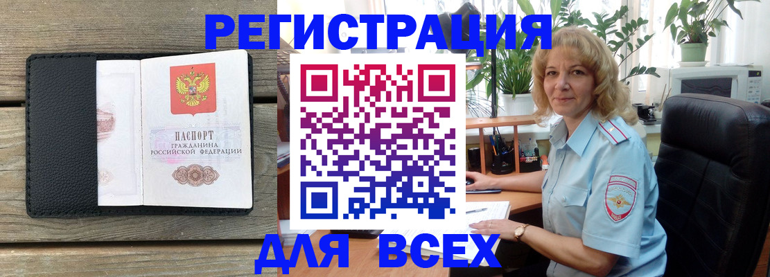 временная регистрация в Кушве