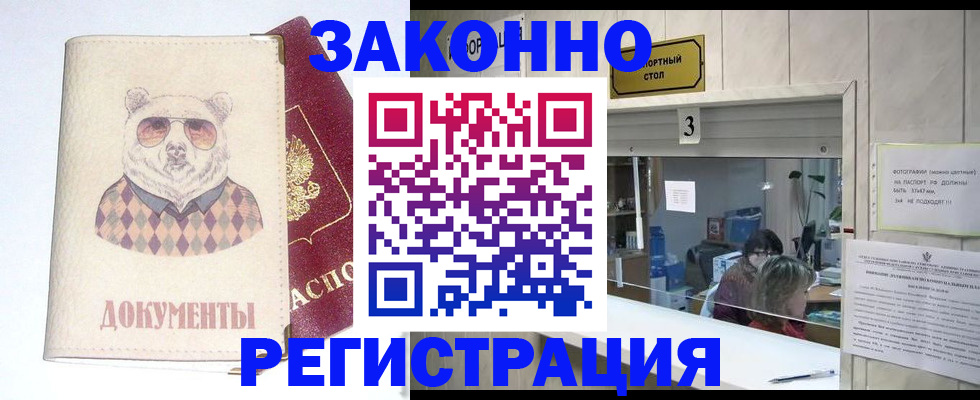 прописка от собственника в Кушве