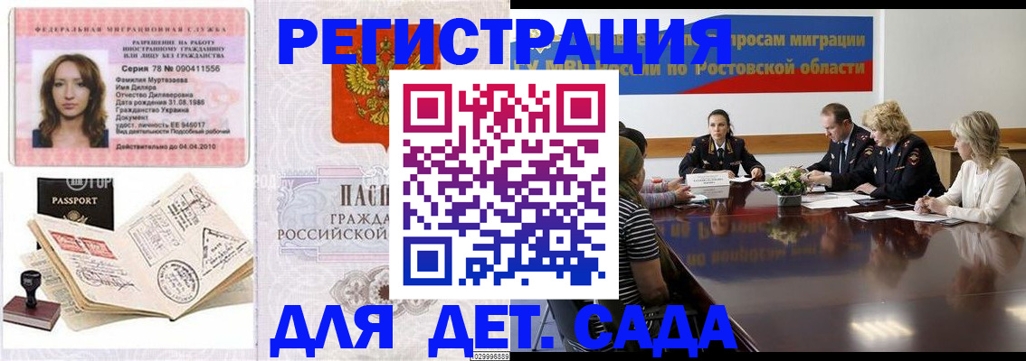 прописка для школы в Кушве