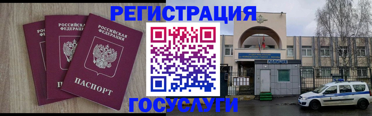 временная регистрация для всех в Кушве